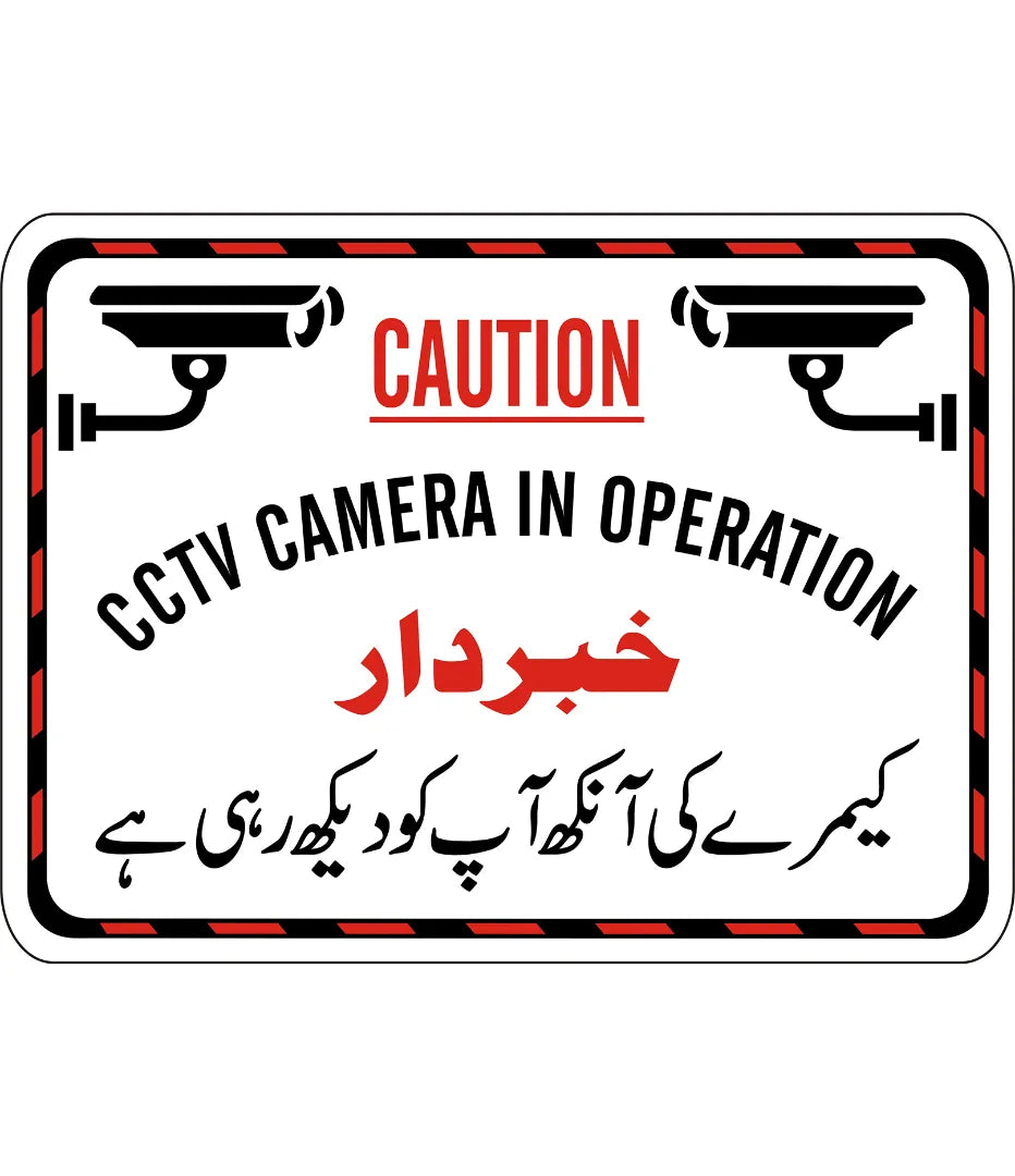CCTV Camera In Operations Sign – Safe-T
