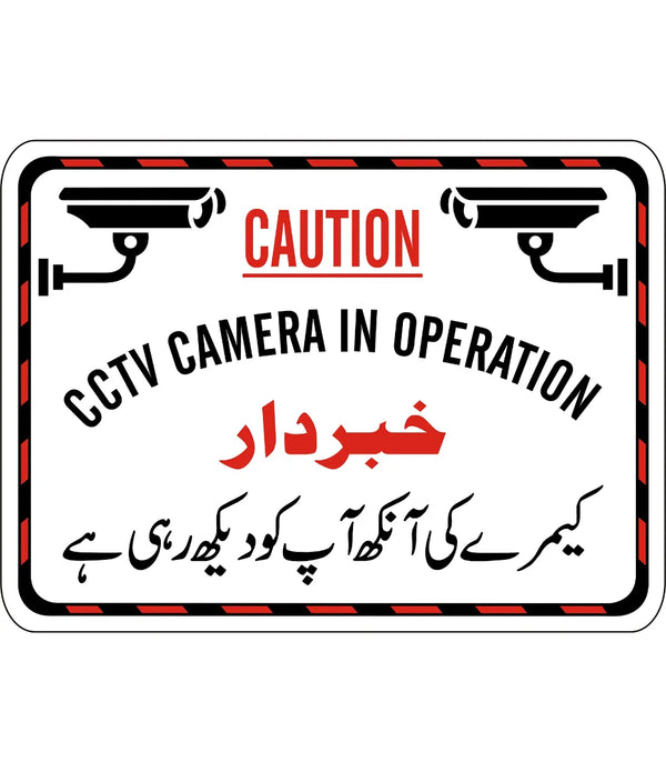 CCTV Camera In Operations Sign