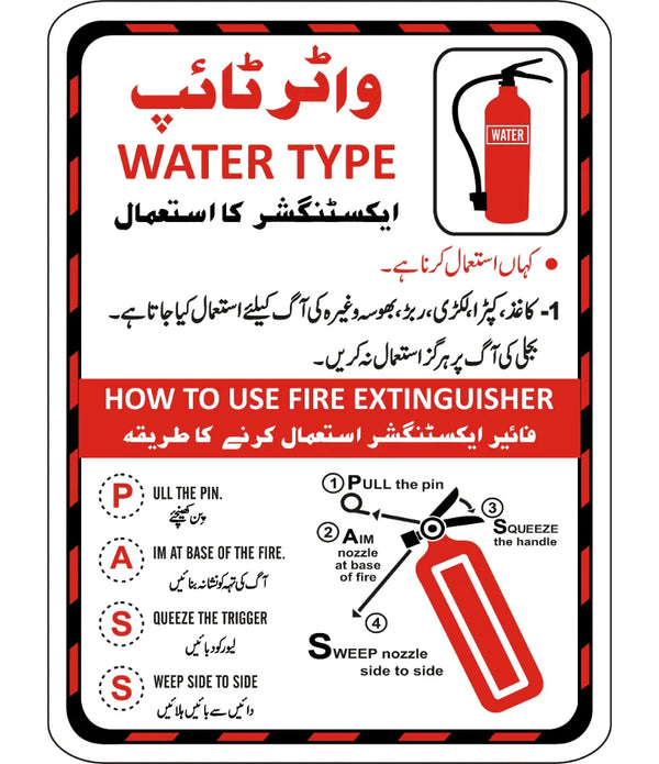 Water Type Sign