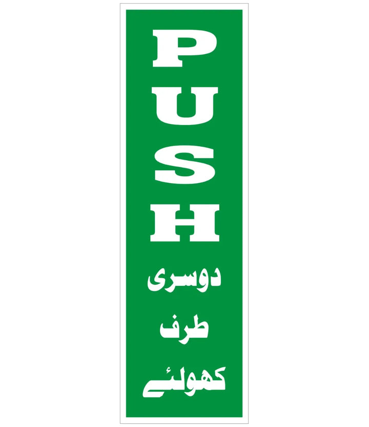 Push Sign 3 – Safe-T