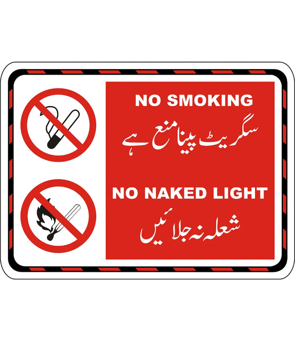 No Smoking No Naked Light Sign