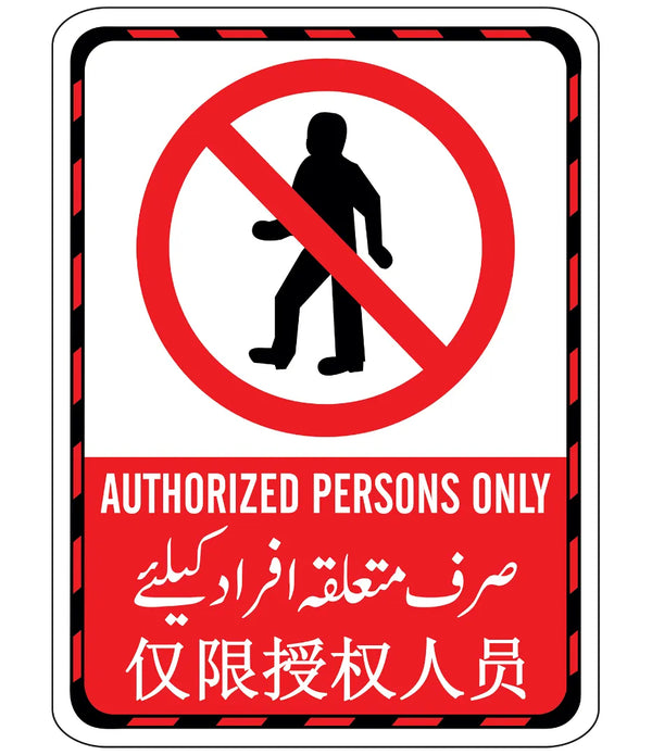 Authorized Persons Only Sign