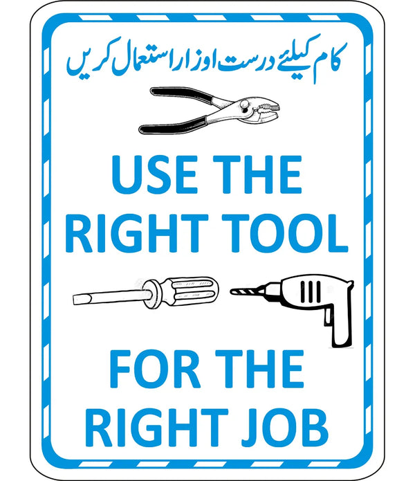 Use The Right Tool Sign
