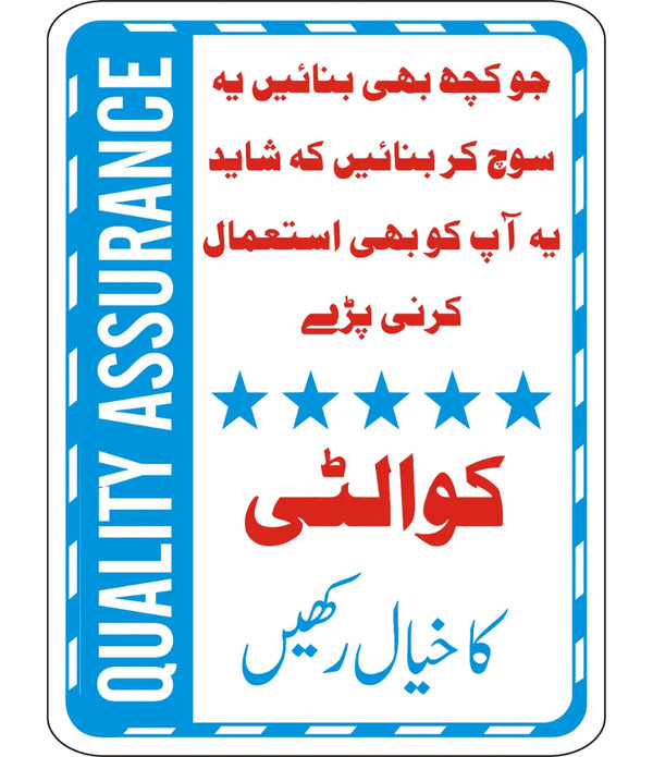 Quality Assurance Signs – Safe-T