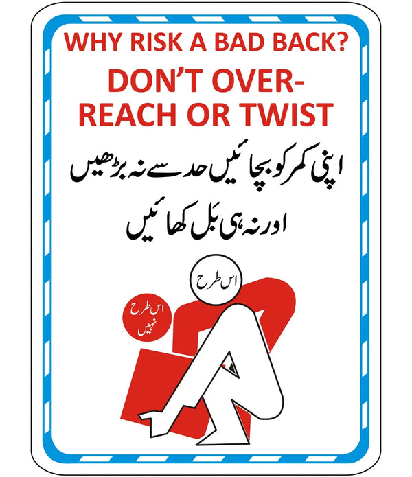 Don't Over Reach Or Twist Sign