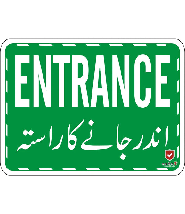 Entrance Sign