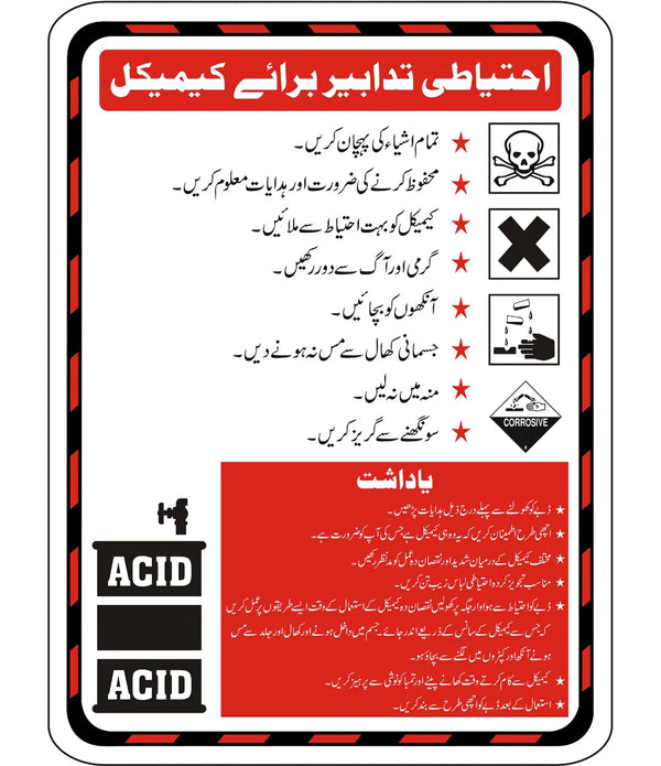First Aid Instructions For Chemicals Sign