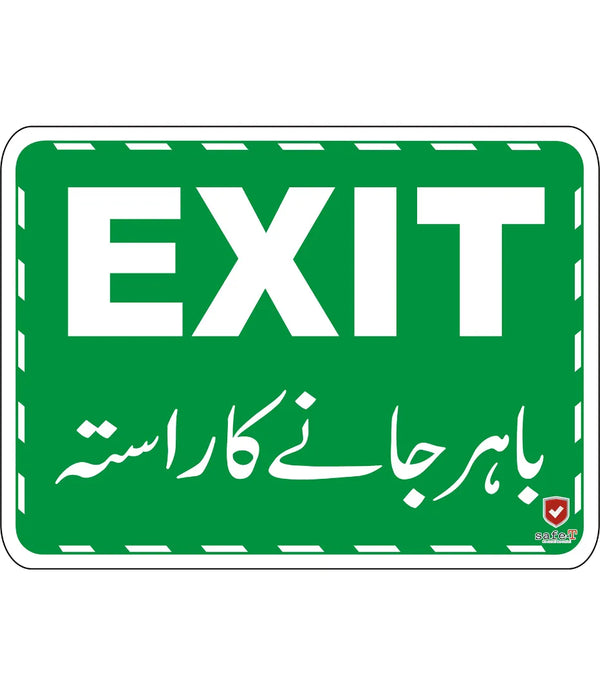 Exit Sign Green
