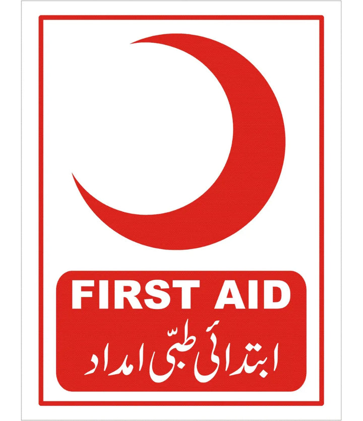 First Aid Sign In Urdu – Safe-T