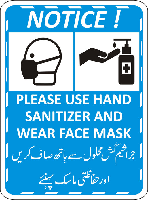 Please Use hand Sanitizer and Wear Face Mask Sign