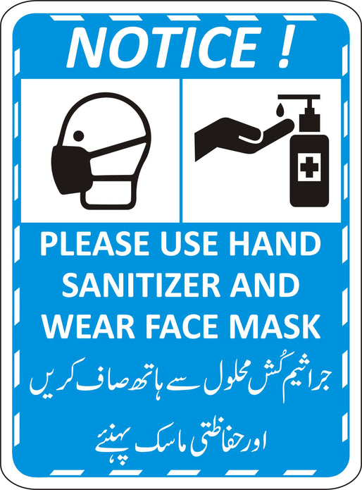 Mask Clean Sign Please Use hand Sanitizer and Wear Face Mask Sign – Safe-T