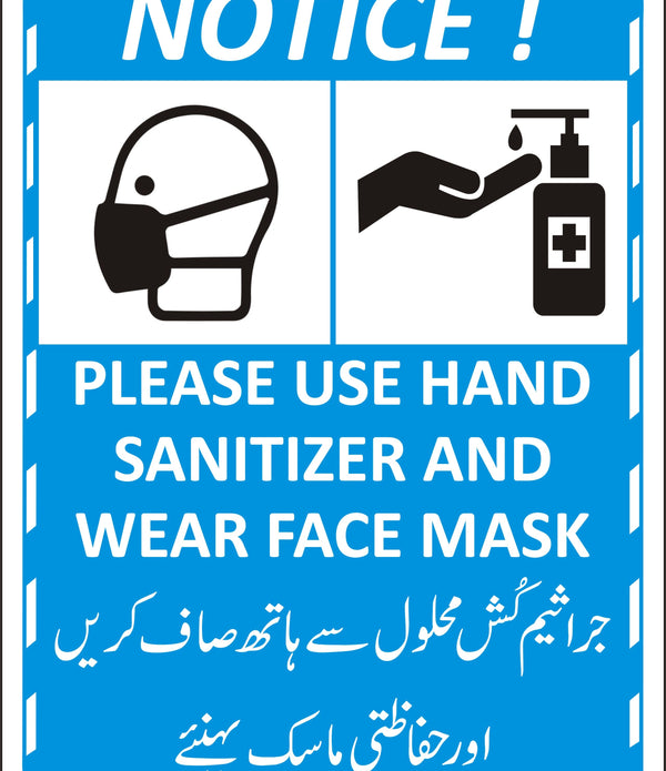 Please Use hand Sanitizer and Wear Face Mask Sign