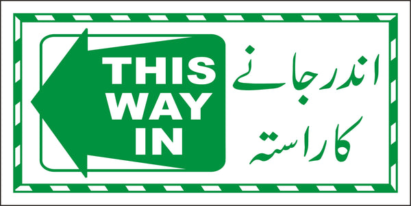 This Way In Left Arrow Sign